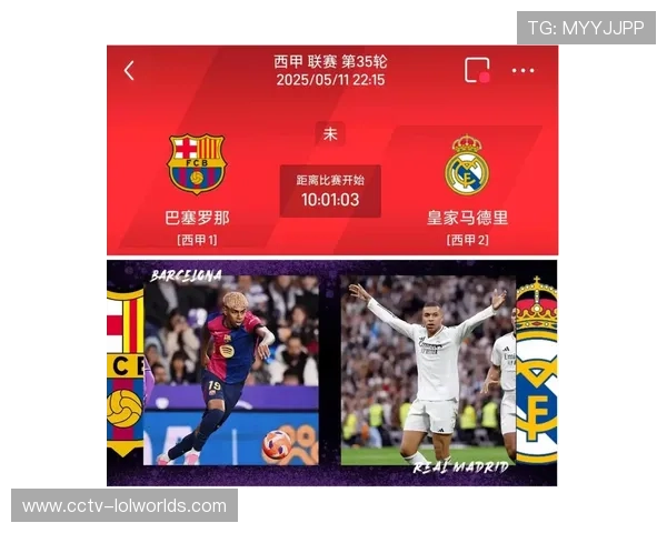 国家德比预热：皇马巴萨2分差距，四月对决或决定冠军归属